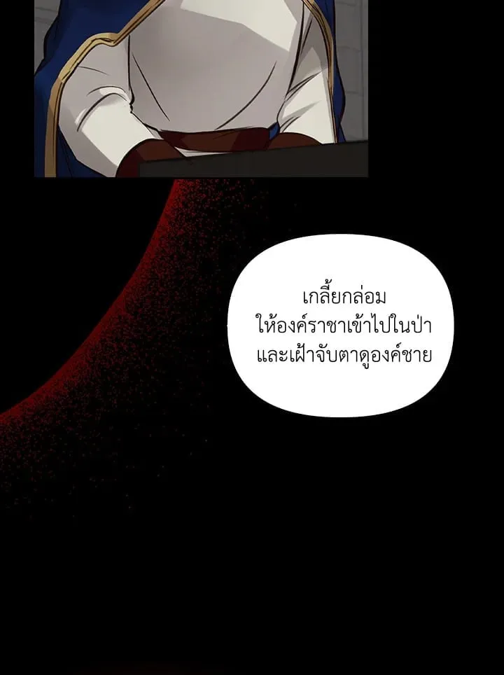เรกาส ตอนที่ 5125