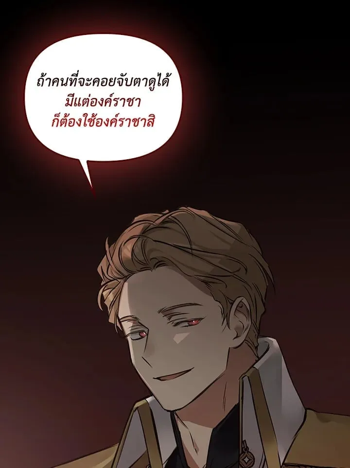 เรกาส ตอนที่ 5126