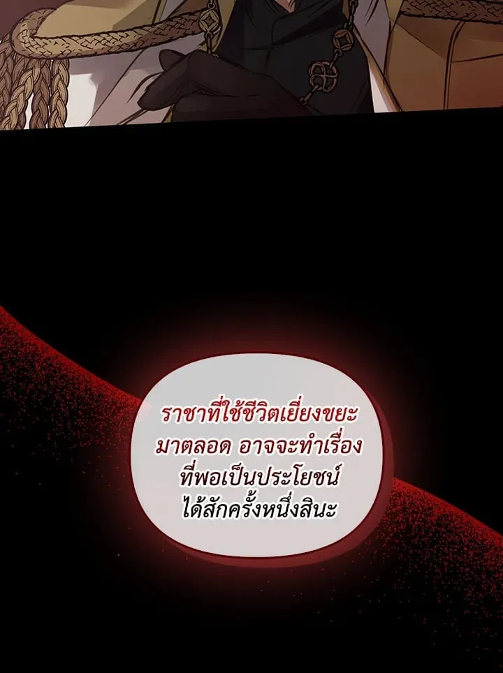 เรกาส ตอนที่ 5127