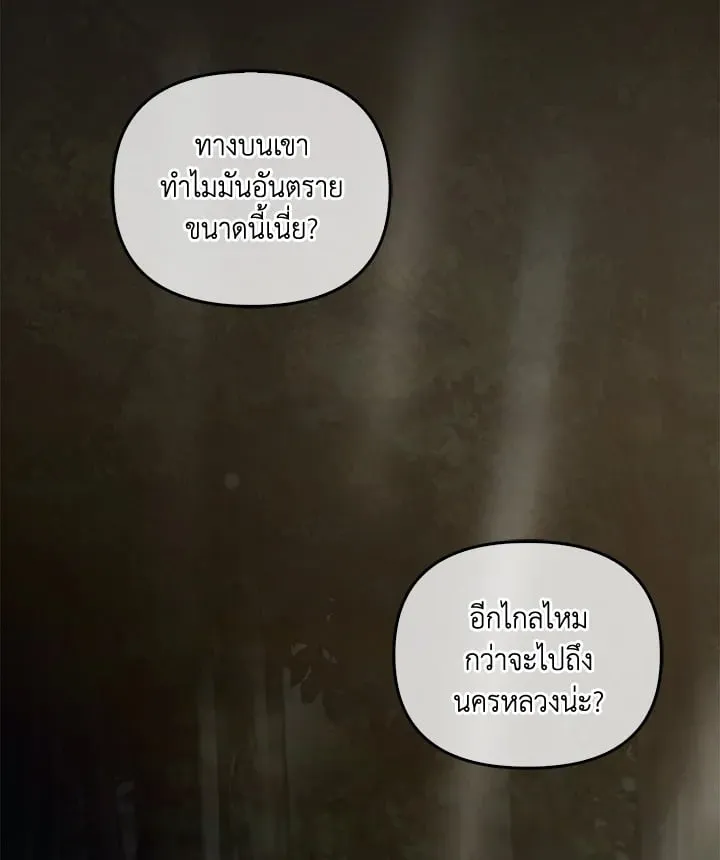 เรกาส ตอนที่ 52002