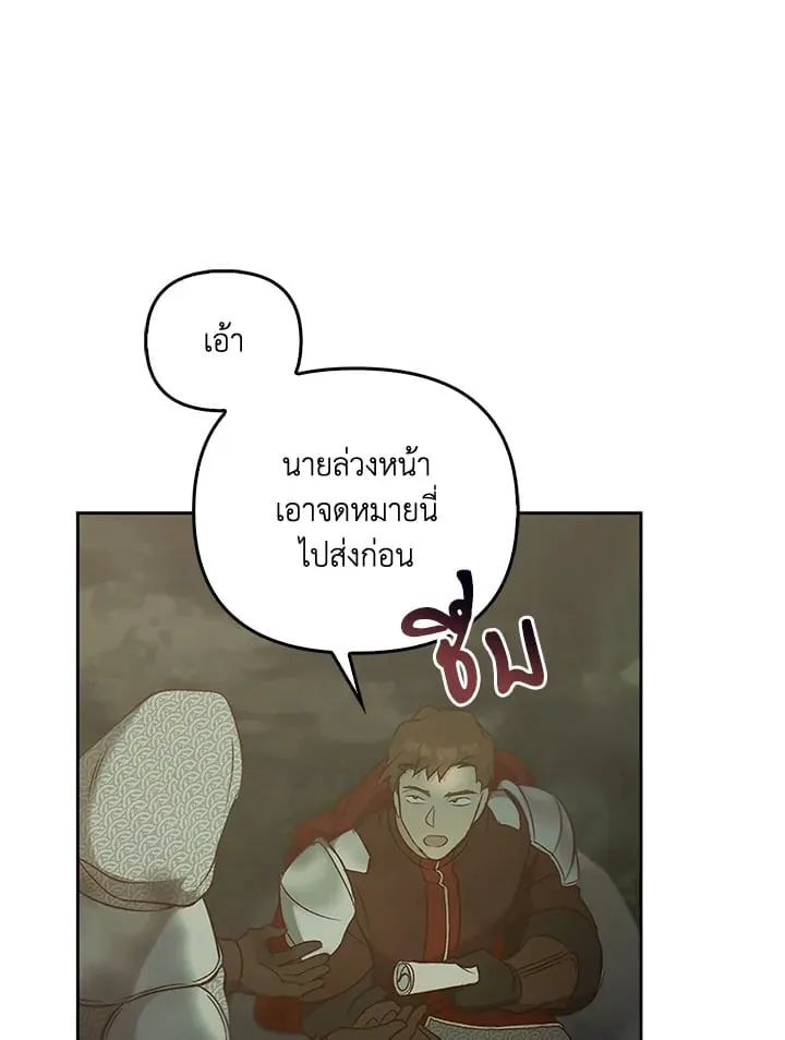 เรกาส ตอนที่ 52005