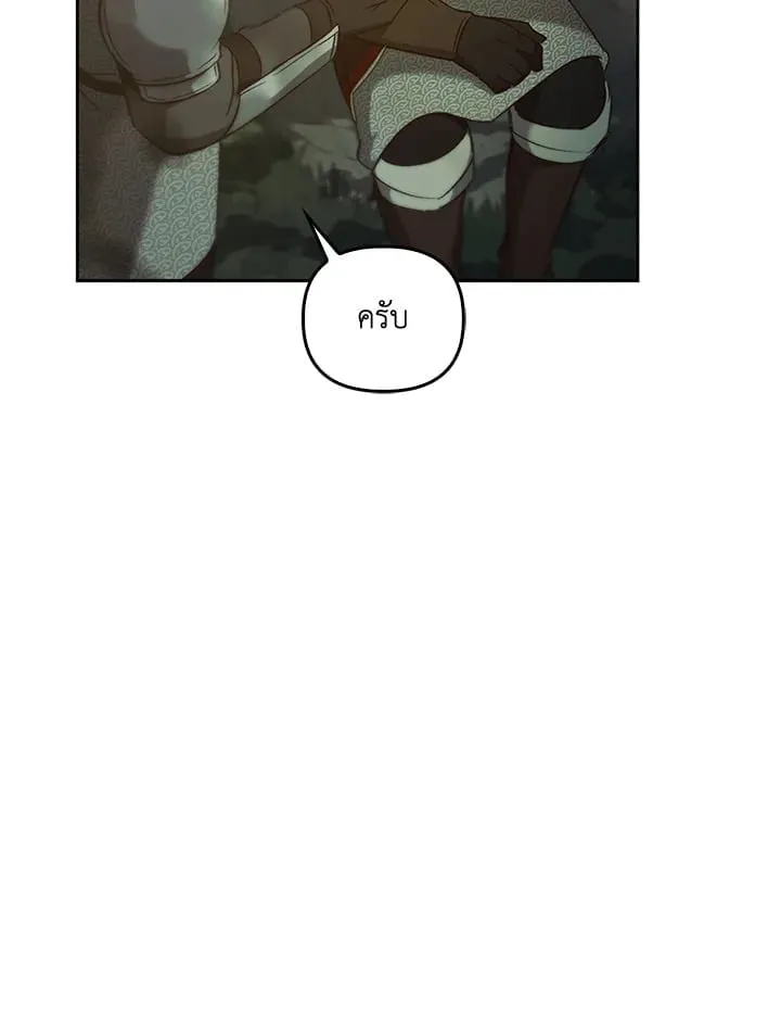 เรกาส ตอนที่ 52006