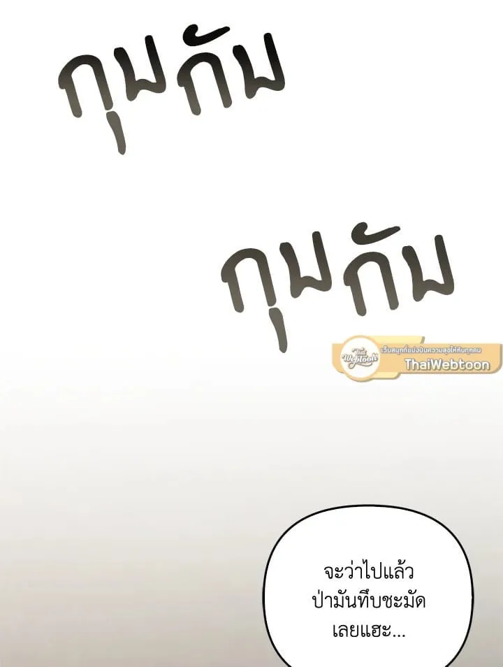 เรกาส ตอนที่ 52007