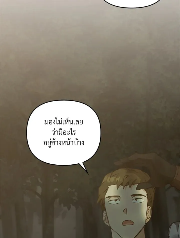 เรกาส ตอนที่ 52008