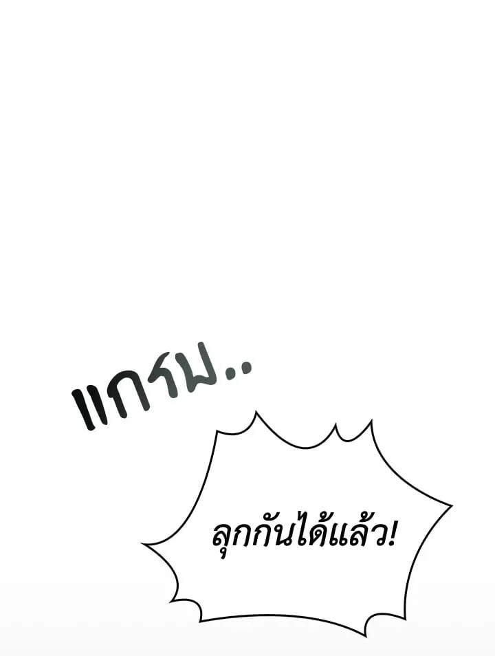 เรกาส ตอนที่ 52010