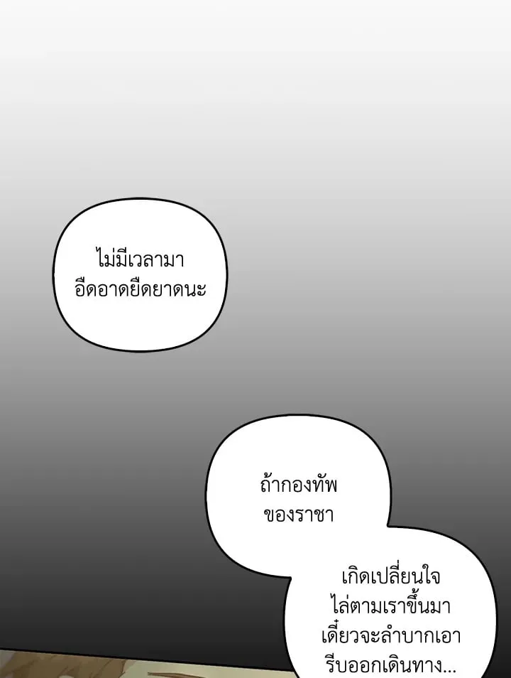 เรกาส ตอนที่ 52011