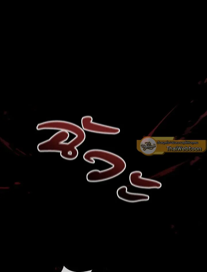 เรกาส ตอนที่ 52013