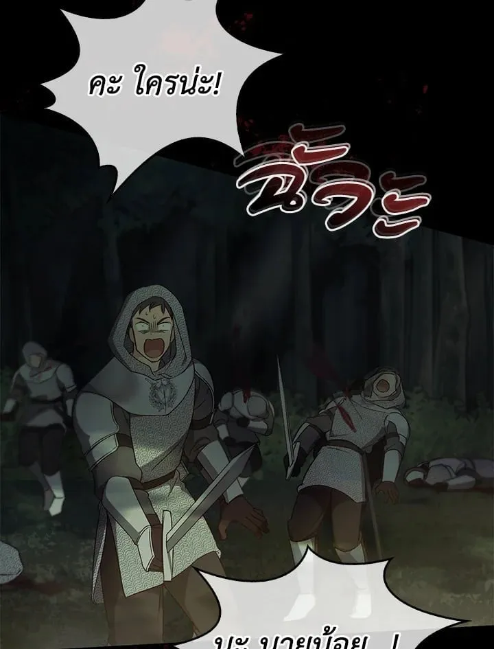 เรกาส ตอนที่ 52014