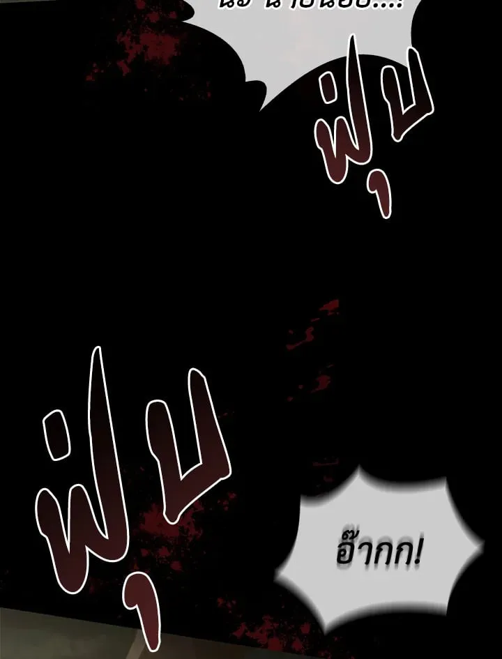 เรกาส ตอนที่ 52015