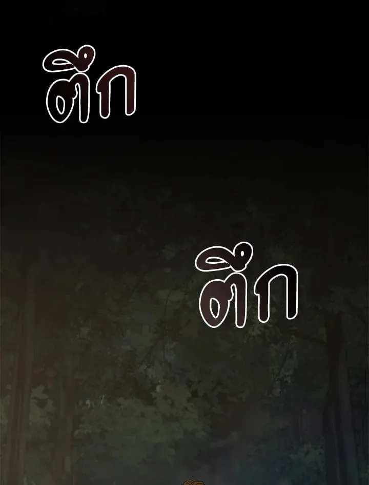 เรกาส ตอนที่ 52017