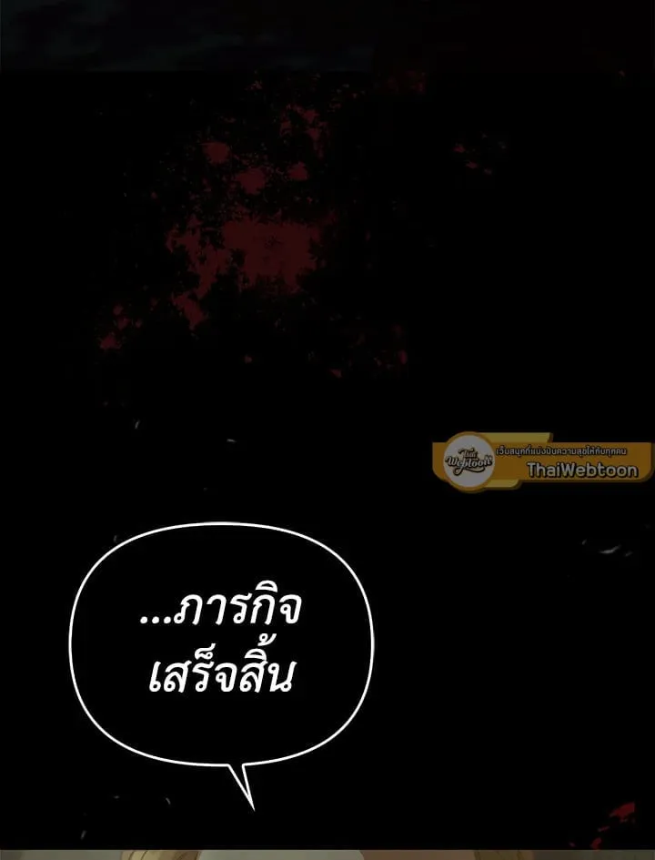 เรกาส ตอนที่ 52019