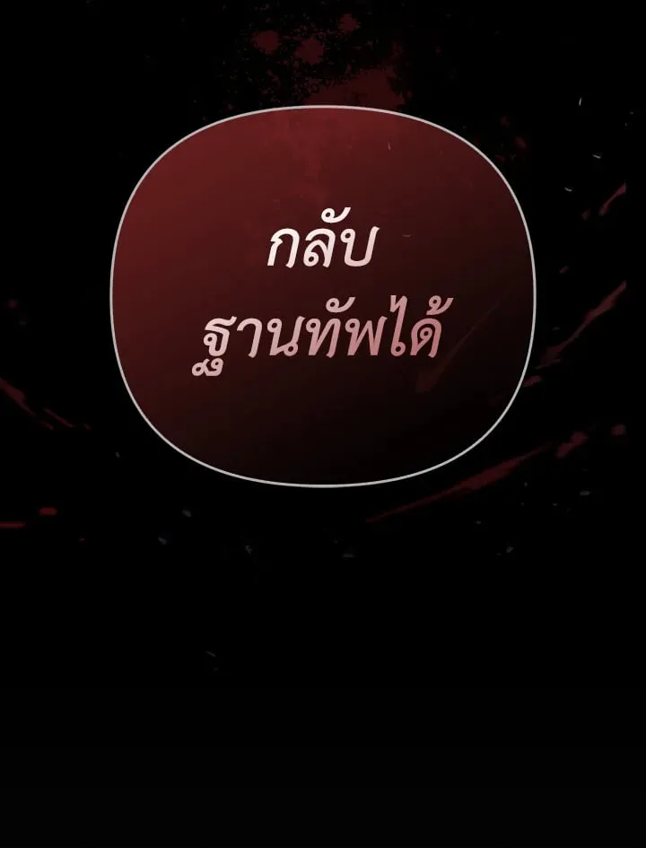 เรกาส ตอนที่ 52021