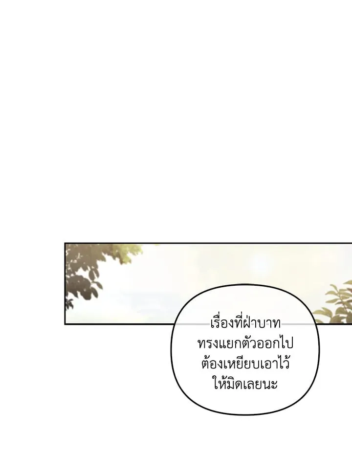 เรกาส ตอนที่ 52024