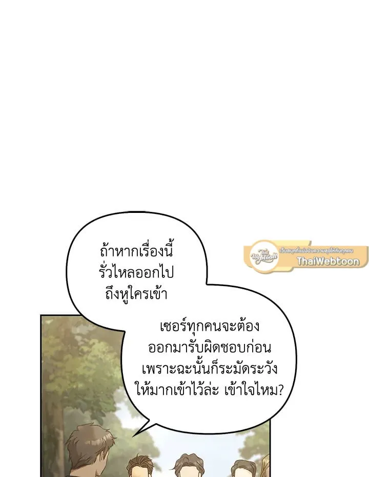 เรกาส ตอนที่ 52025