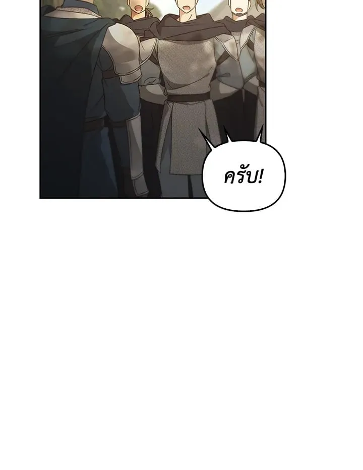 เรกาส ตอนที่ 52026