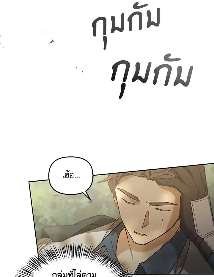 เรกาส ตอนที่ 52027