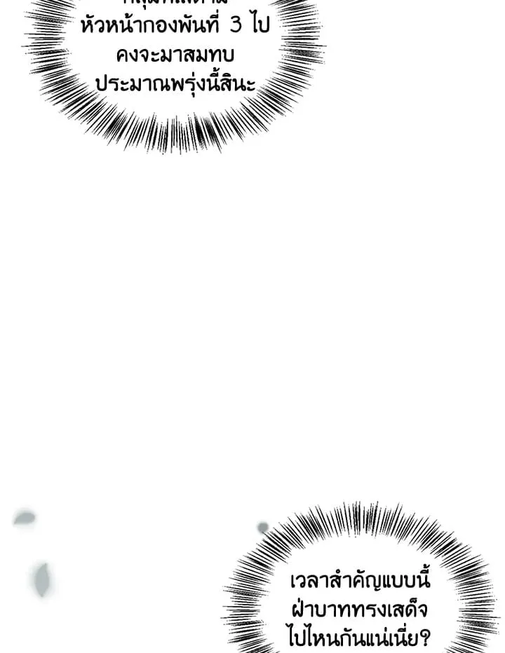เรกาส ตอนที่ 52028