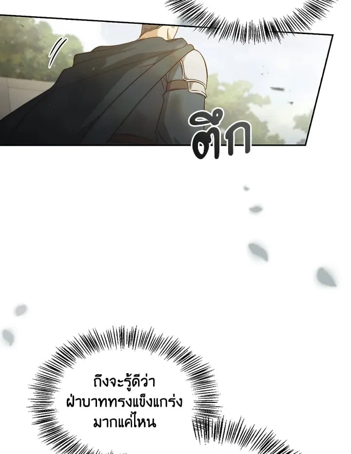 เรกาส ตอนที่ 52029