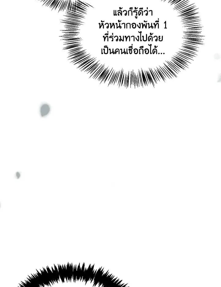 เรกาส ตอนที่ 52030