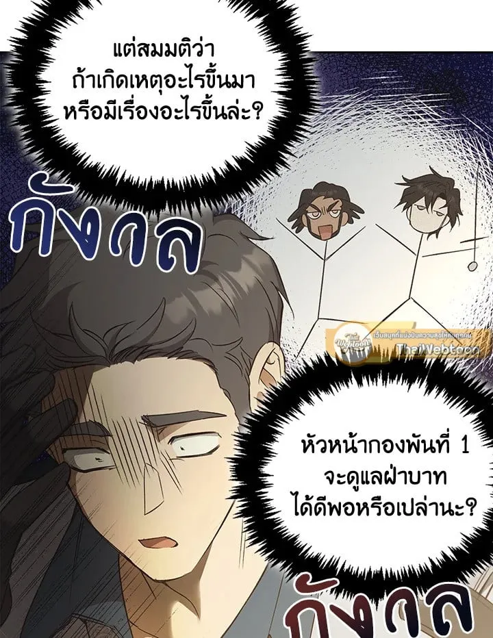 เรกาส ตอนที่ 52031