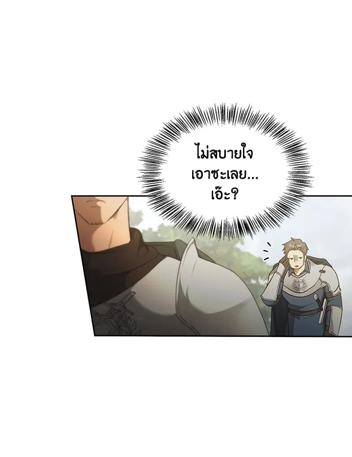 เรกาส ตอนที่ 52033