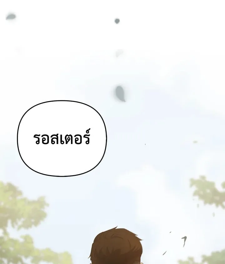 เรกาส ตอนที่ 52034