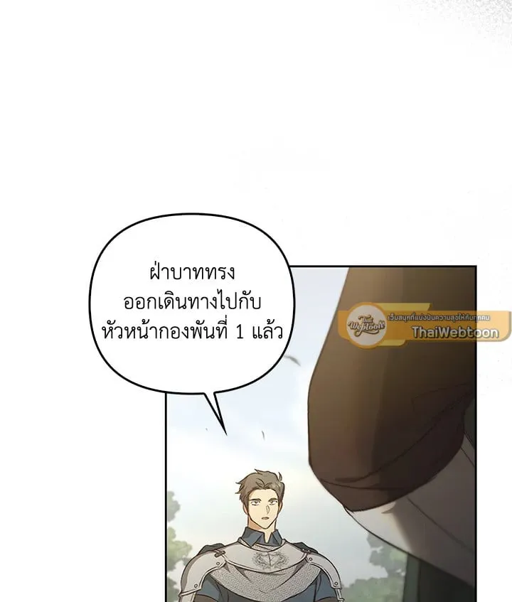เรกาส ตอนที่ 52037
