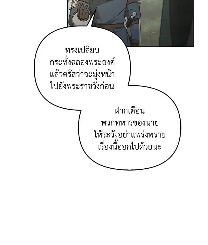 เรกาส ตอนที่ 52038