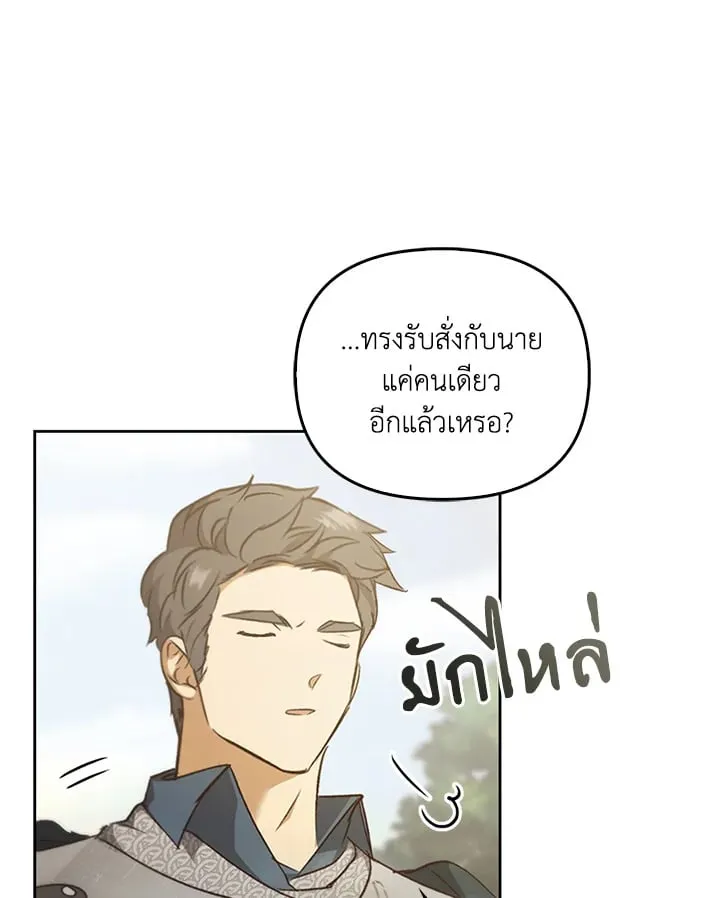 เรกาส ตอนที่ 52039