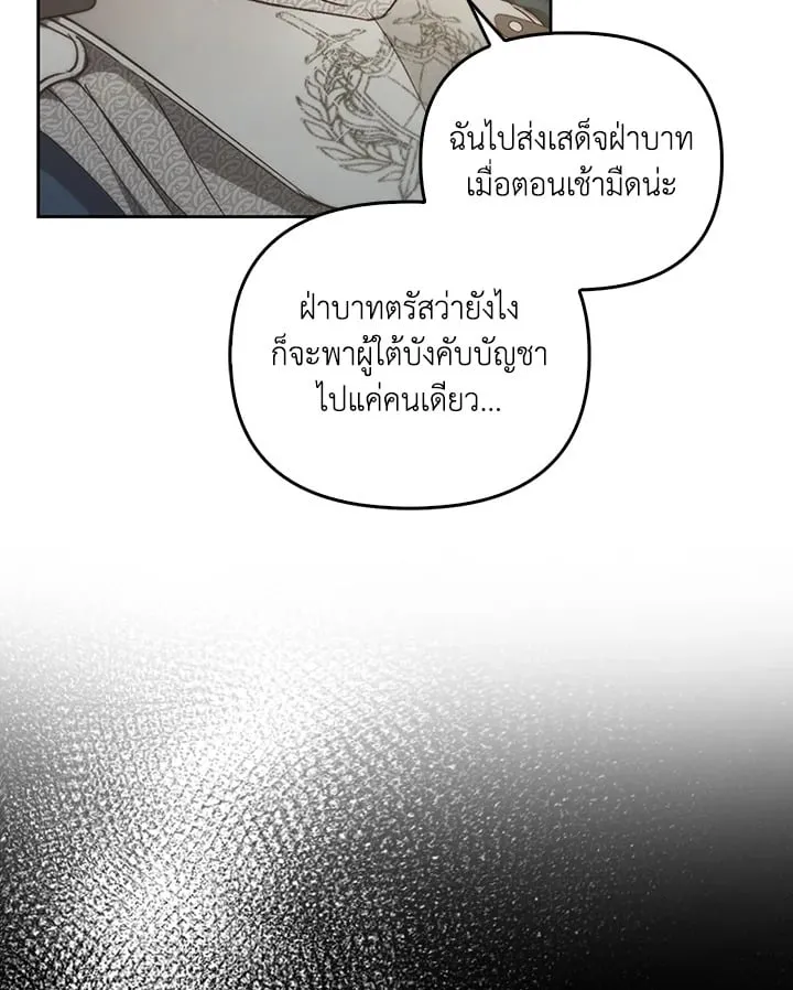 เรกาส ตอนที่ 52040