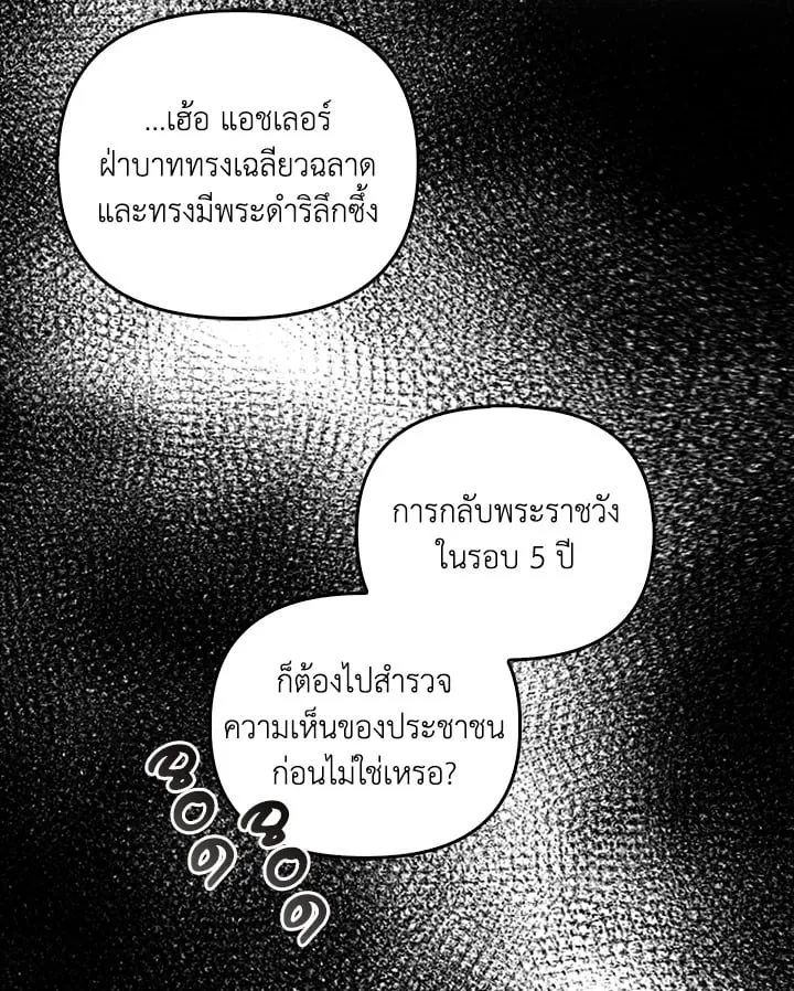 เรกาส ตอนที่ 52041