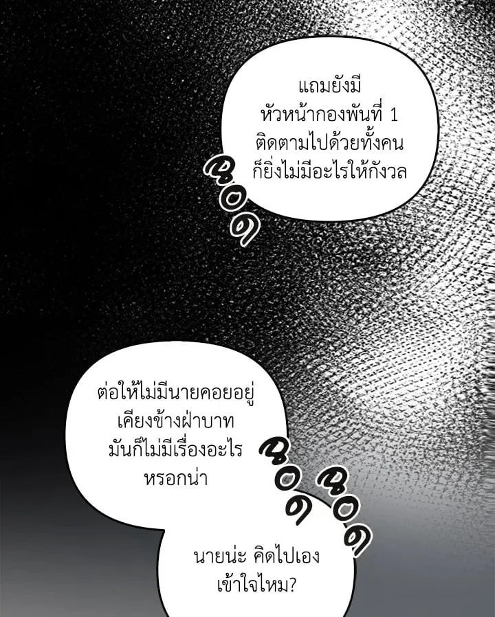 เรกาส ตอนที่ 52042