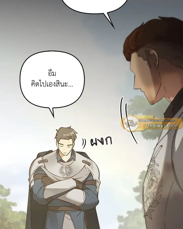 เรกาส ตอนที่ 52043
