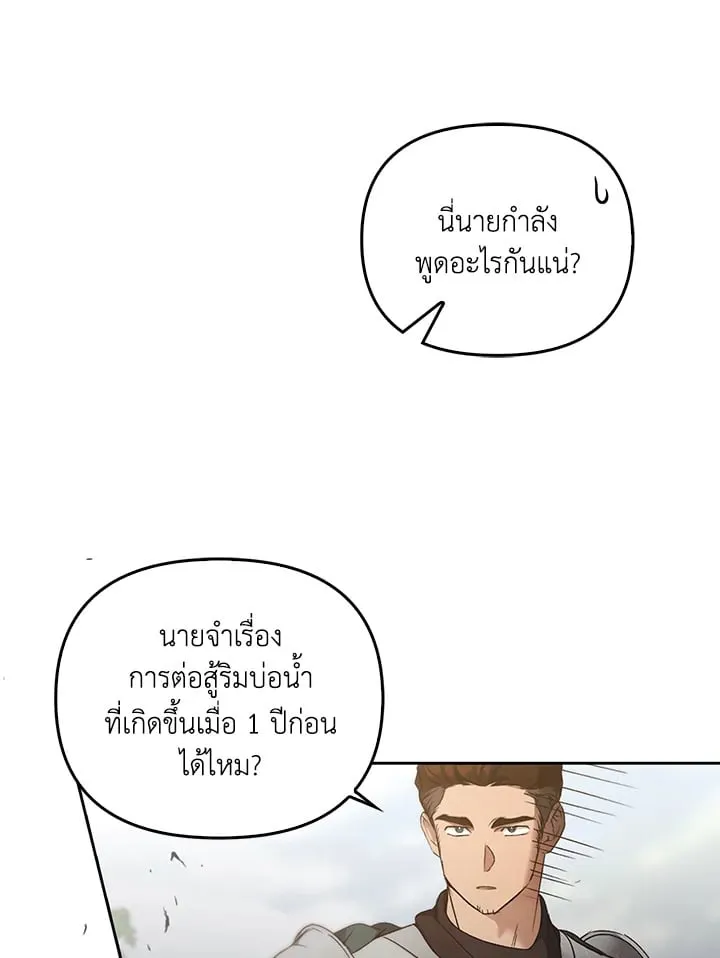 เรกาส ตอนที่ 52045