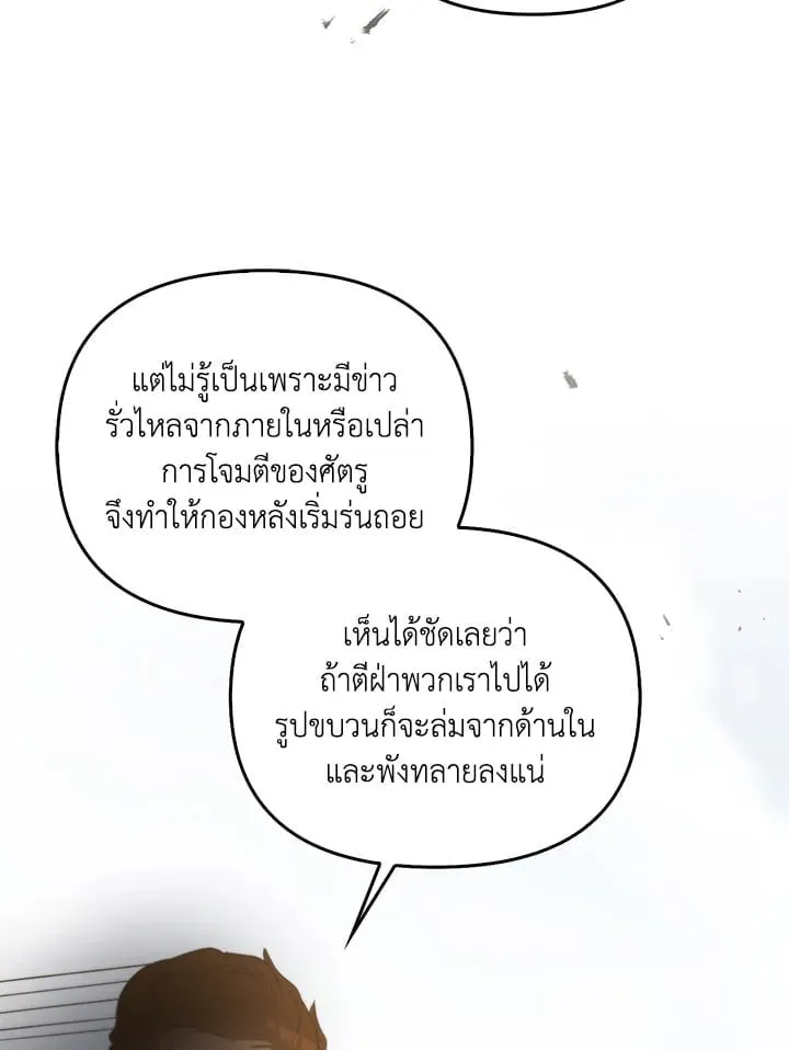 เรกาส ตอนที่ 52047