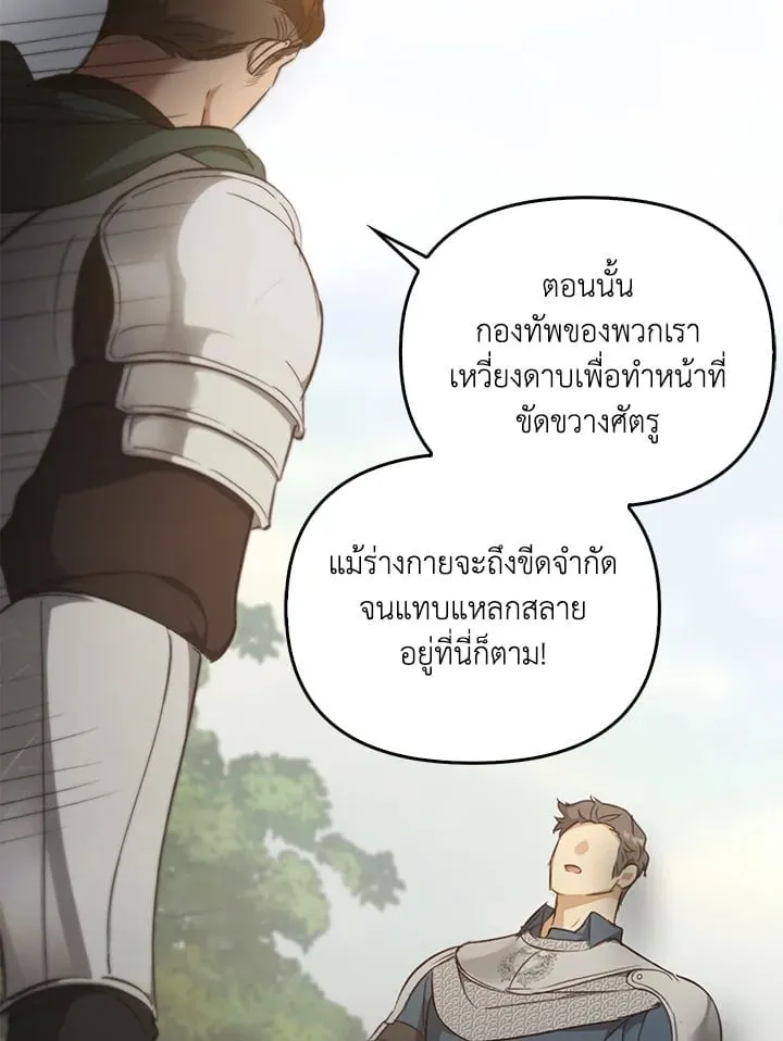 เรกาส ตอนที่ 52048