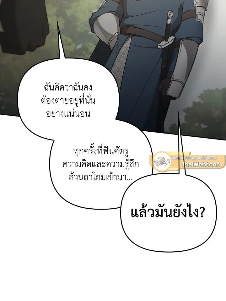 เรกาส ตอนที่ 52049