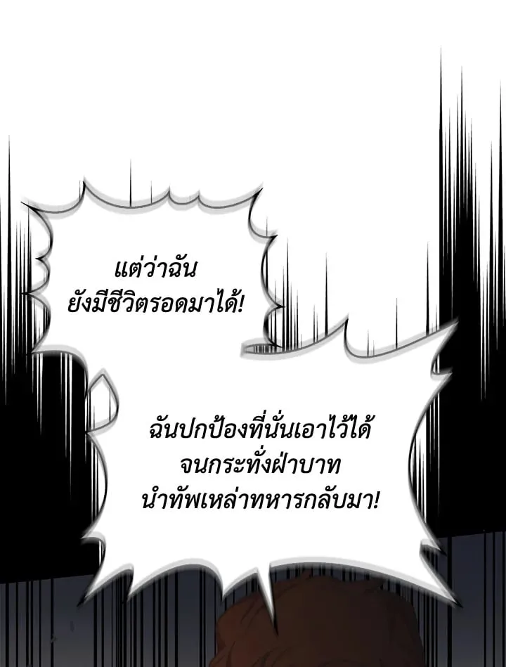 เรกาส ตอนที่ 52050