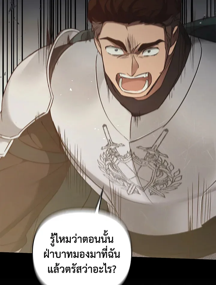 เรกาส ตอนที่ 52051