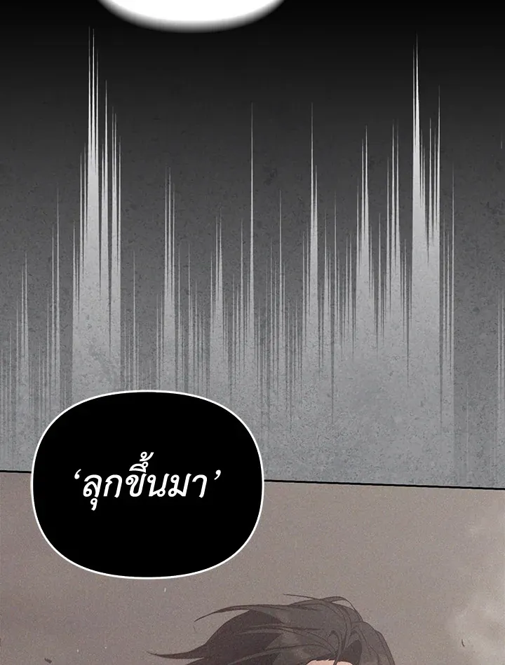 เรกาส ตอนที่ 52052
