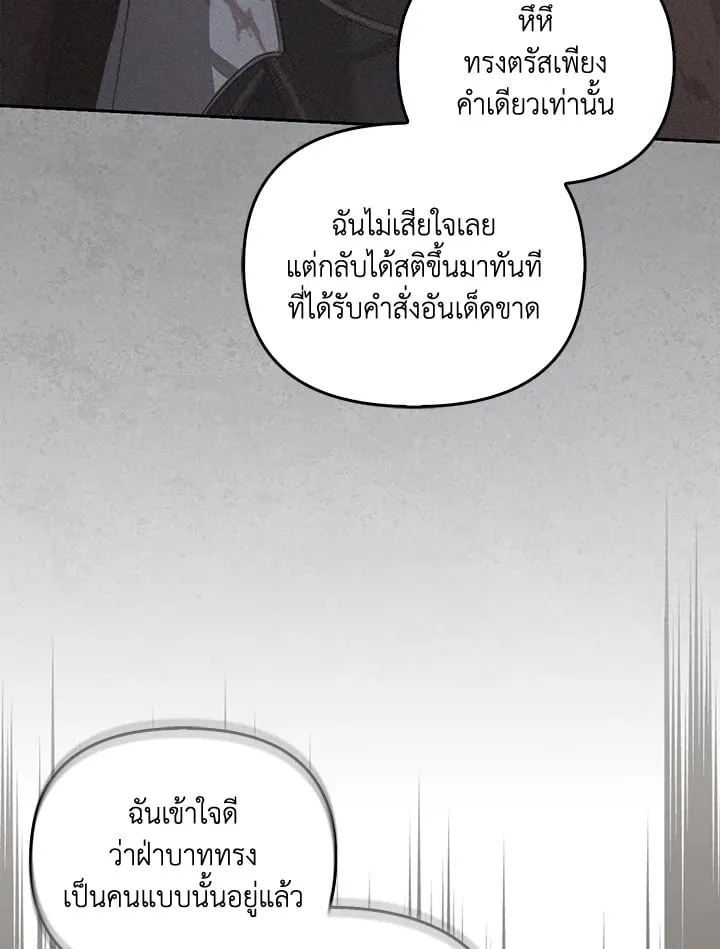 เรกาส ตอนที่ 52054