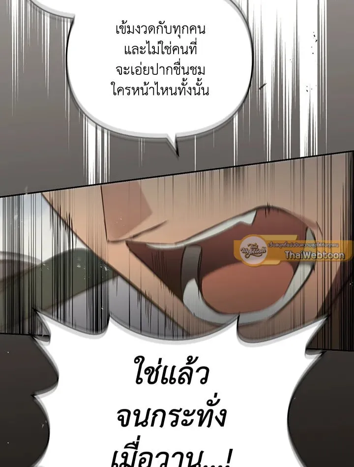 เรกาส ตอนที่ 52055