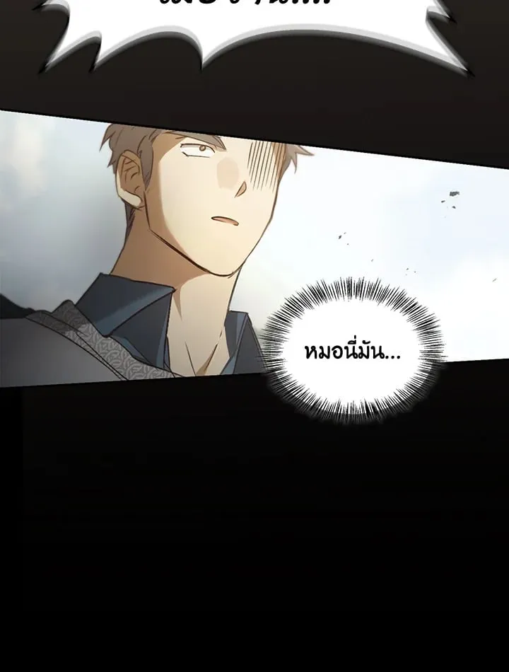 เรกาส ตอนที่ 52056