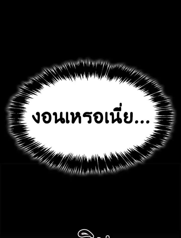 เรกาส ตอนที่ 52057