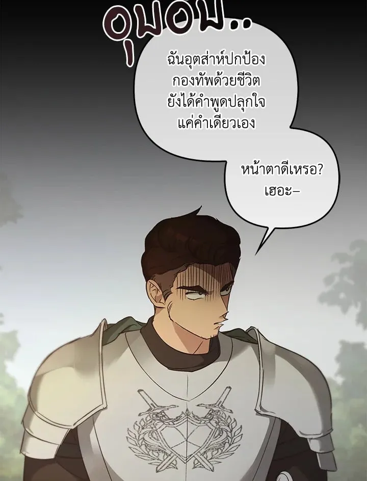 เรกาส ตอนที่ 52058