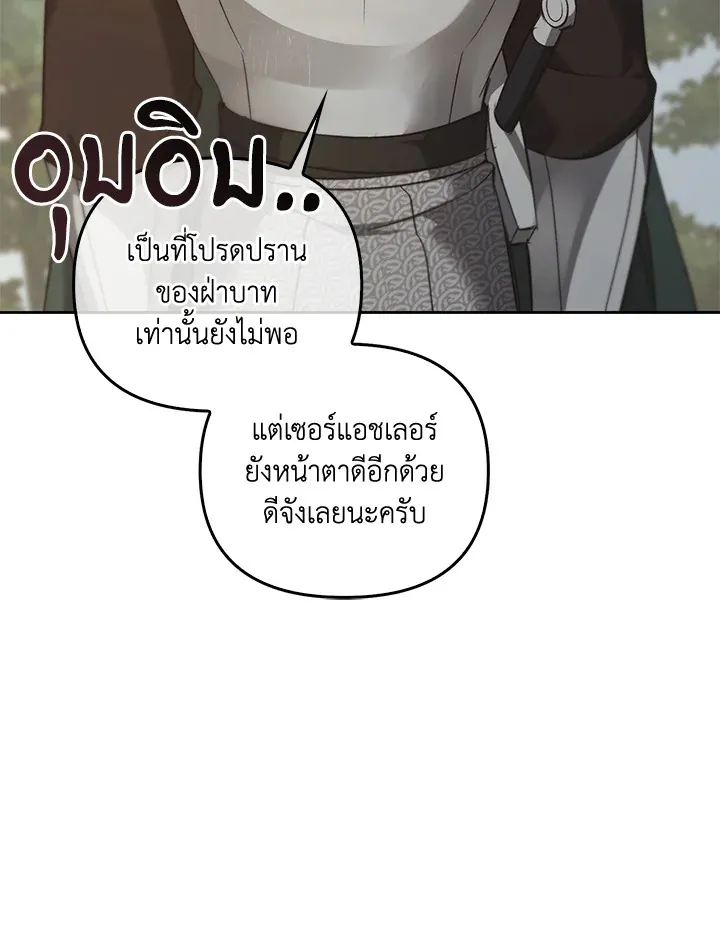 เรกาส ตอนที่ 52059