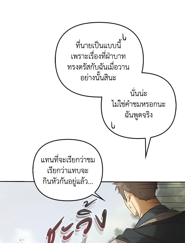 เรกาส ตอนที่ 52060