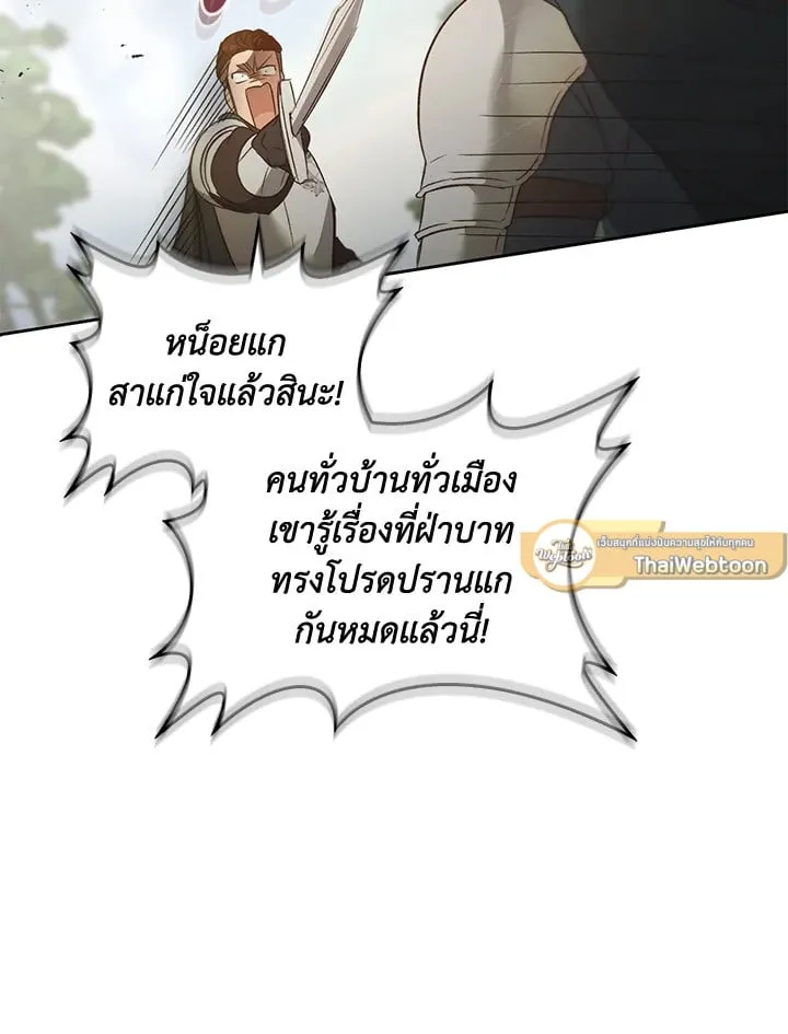 เรกาส ตอนที่ 52061