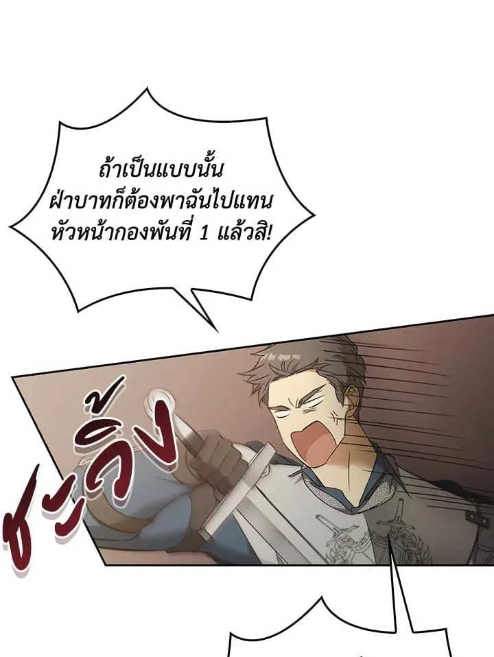 เรกาส ตอนที่ 52062