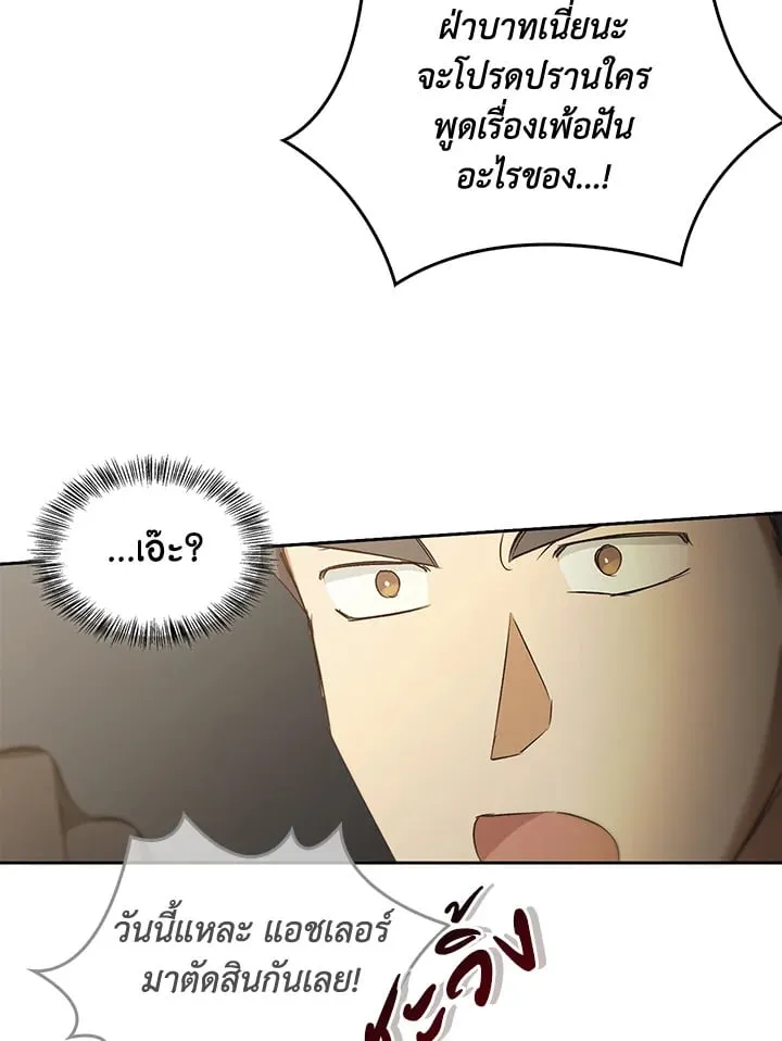 เรกาส ตอนที่ 52063